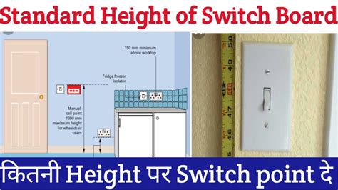 electrical switch box height|bedside switch height.